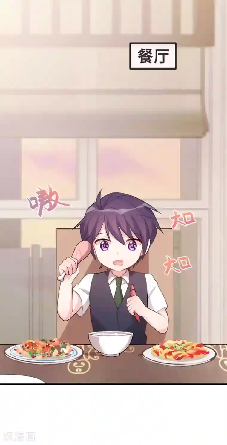 小白的男神爹地第103话 不会再走了