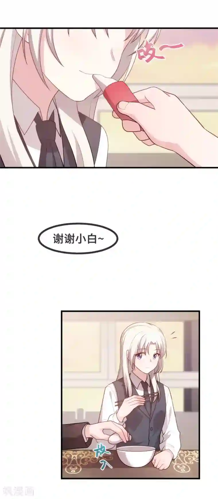 小白的男神爹地第103话 不会再走了