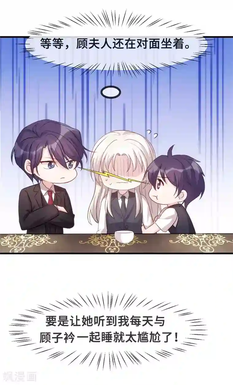 小白的男神爹地第103话 不会再走了