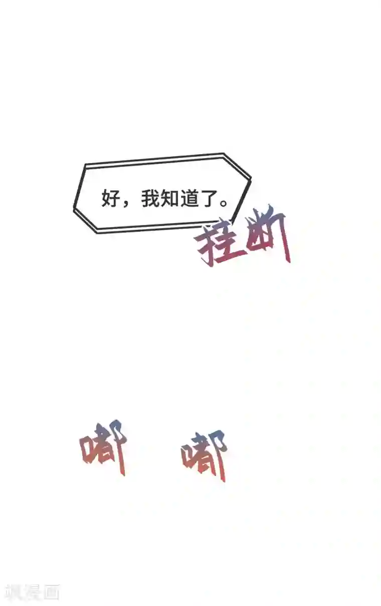 小白的男神爹地第104话 顾少怕一个人睡觉？