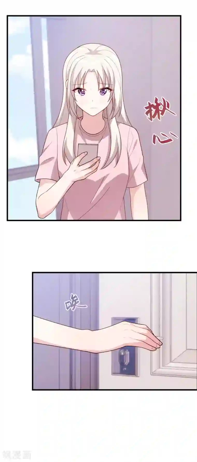 小白的男神爹地第104话 顾少怕一个人睡觉？