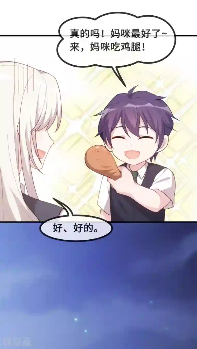 小白的男神爹地第104话 顾少怕一个人睡觉？