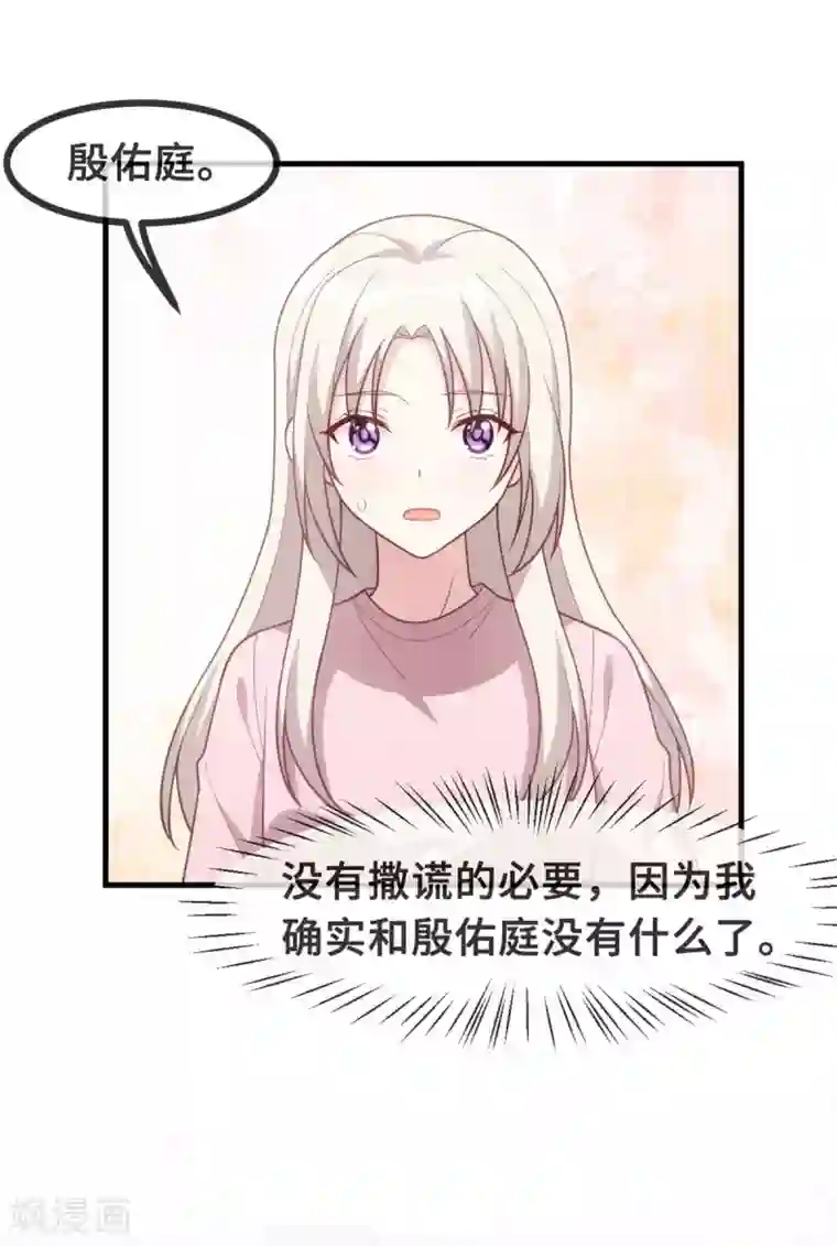 小白的男神爹地第104话 顾少怕一个人睡觉？