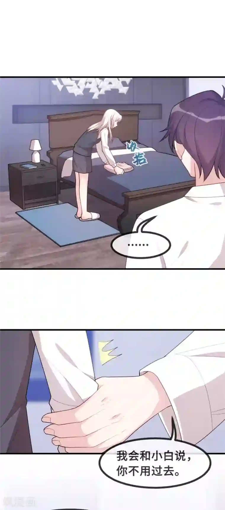 小白的男神爹地第104话 顾少怕一个人睡觉？