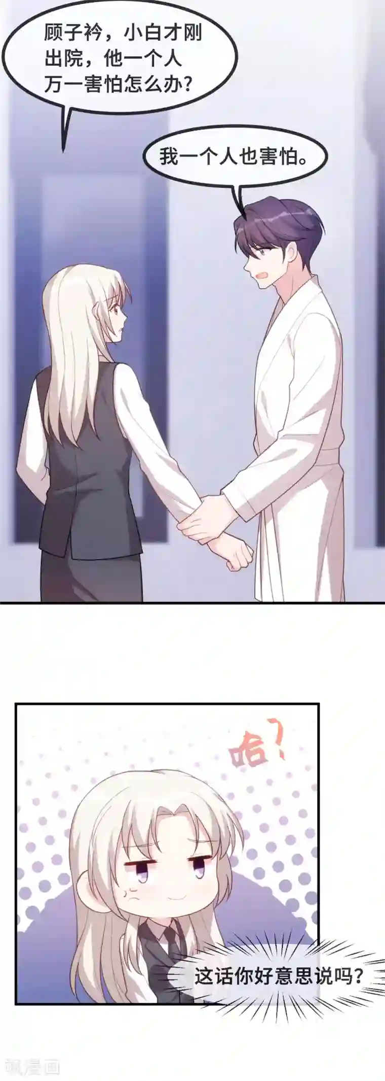 小白的男神爹地第104话 顾少怕一个人睡觉？