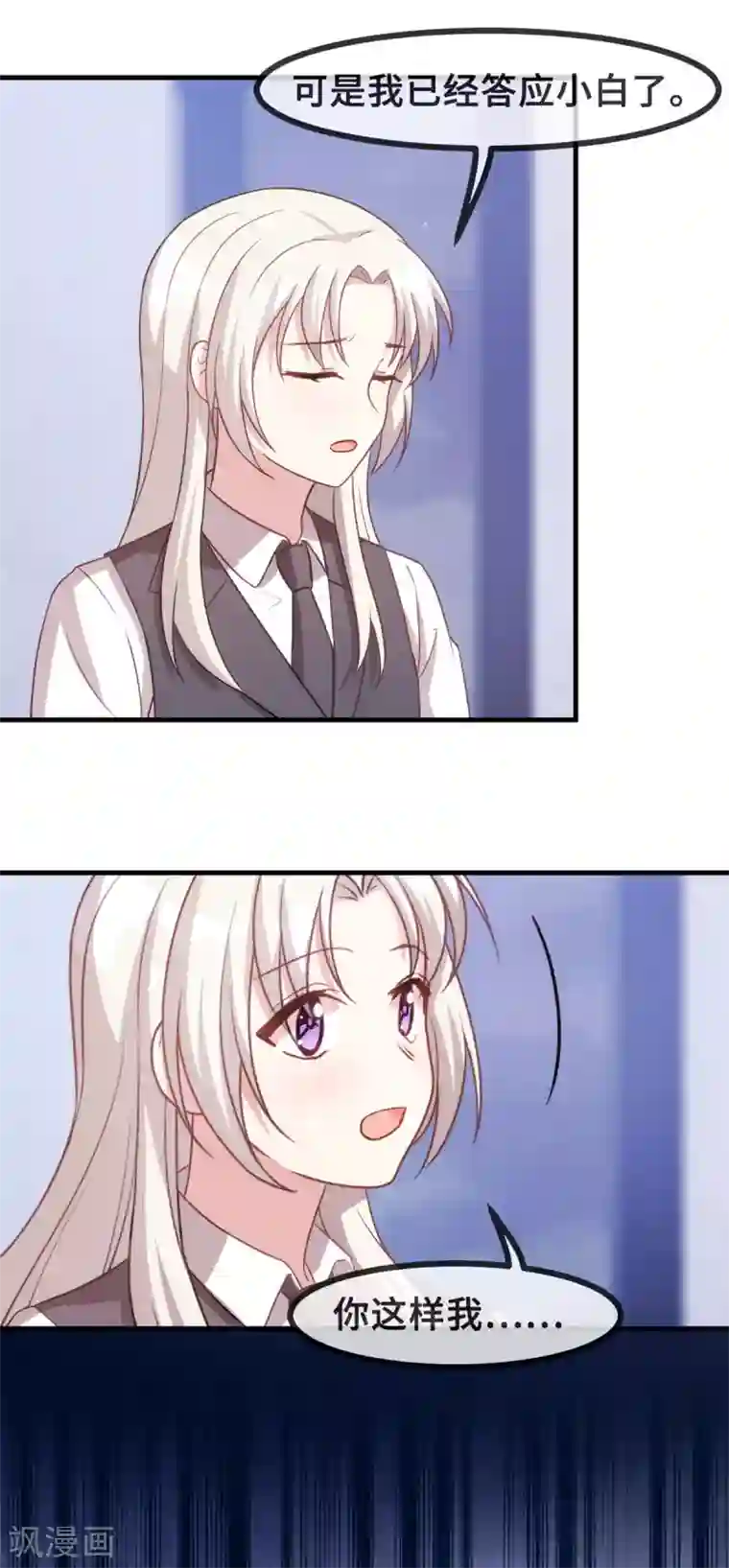 小白的男神爹地第104话 顾少怕一个人睡觉？