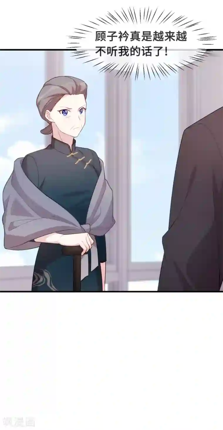 小白的男神爹地第105话 妈咪是我的！