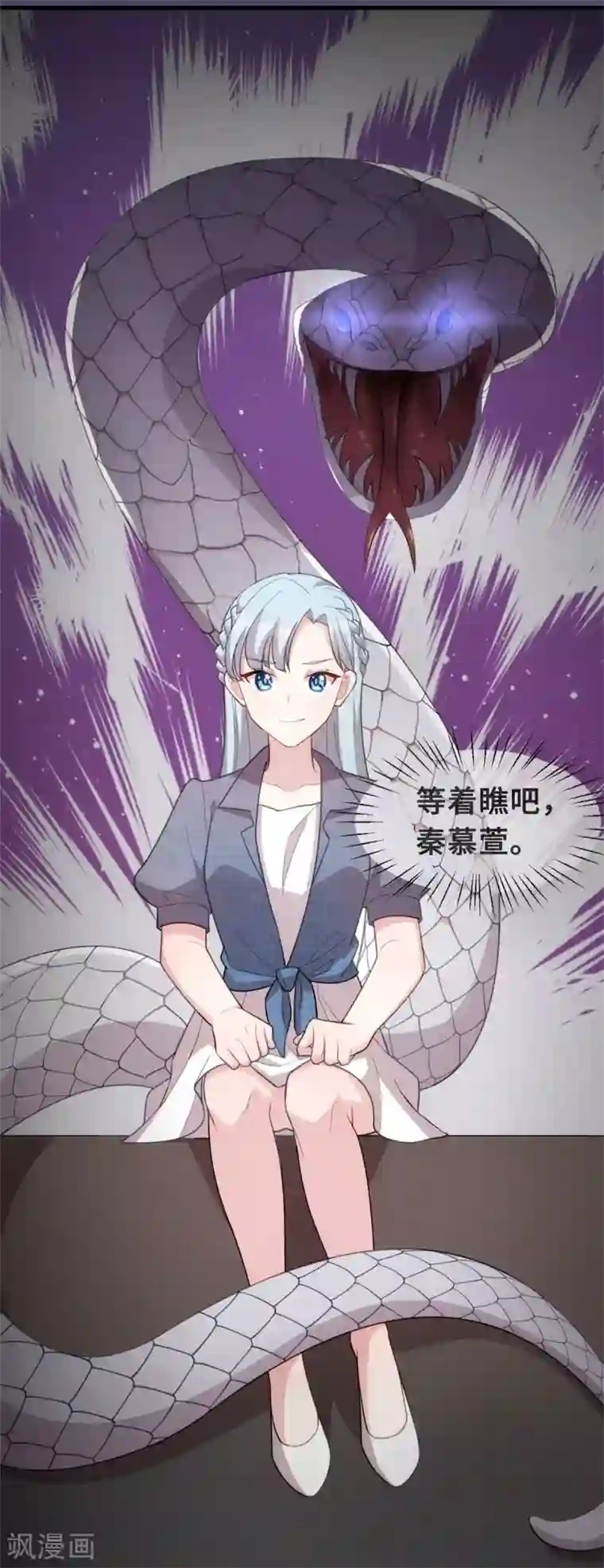 小白的男神爹地第105话 妈咪是我的！