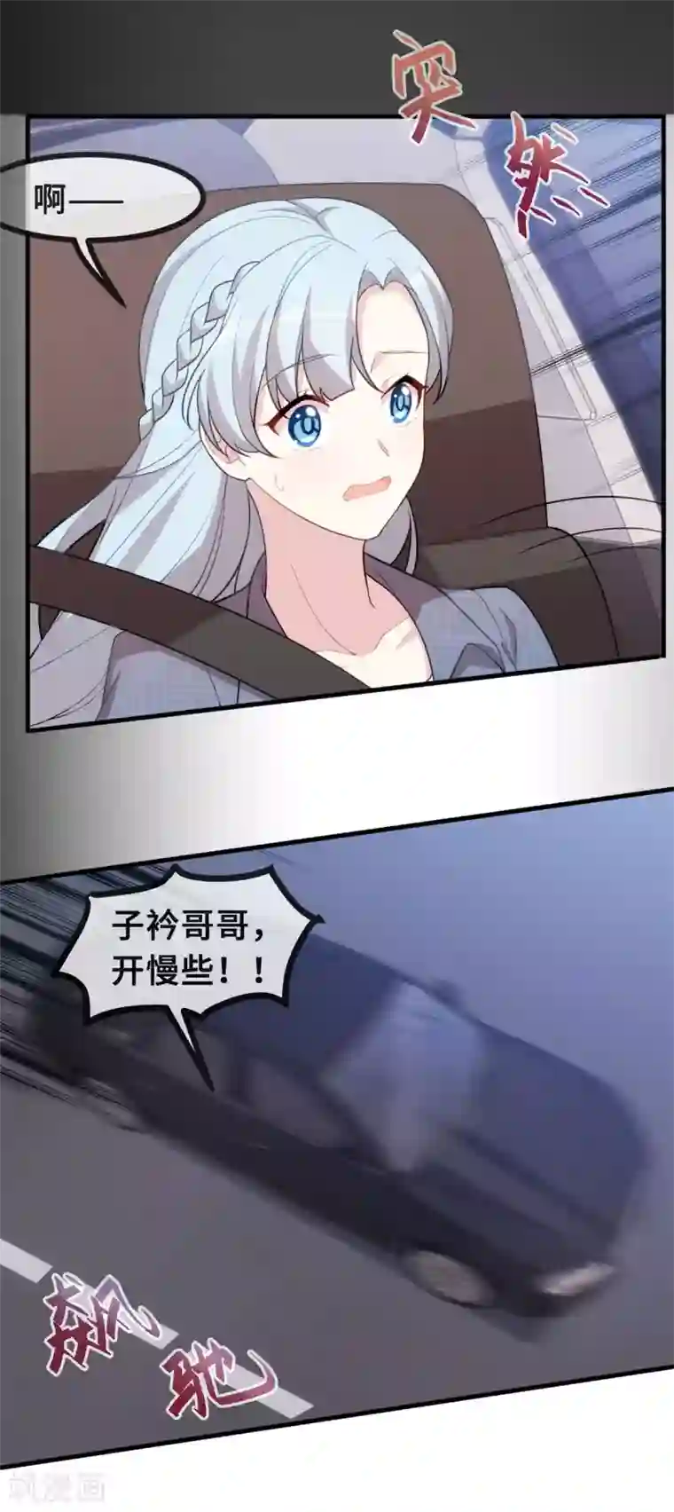 小白的男神爹地第105话 妈咪是我的！