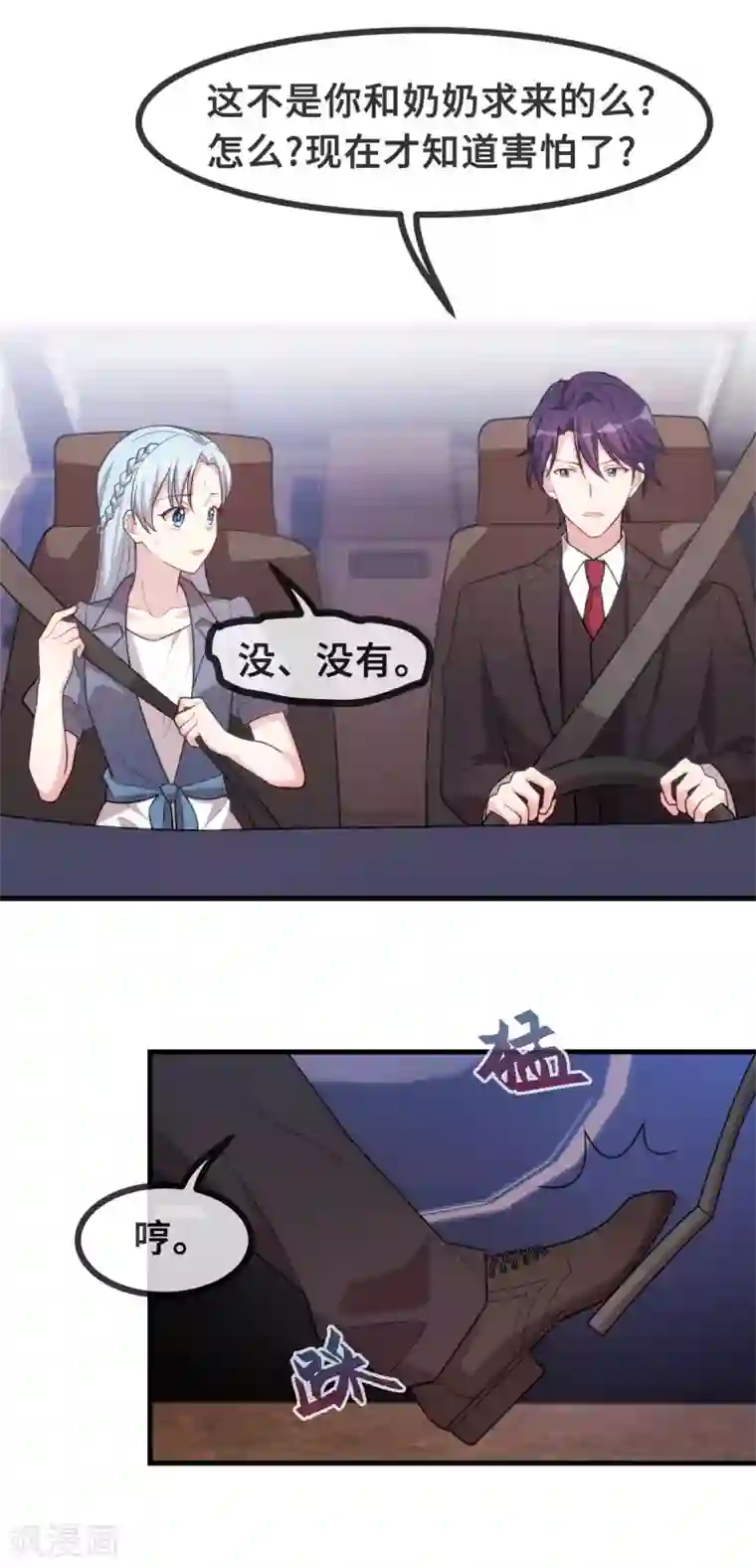 小白的男神爹地第105话 妈咪是我的！