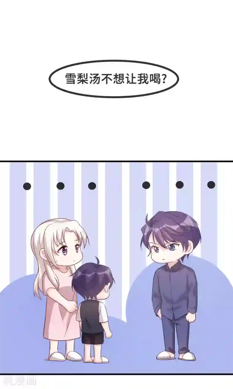 小白的男神爹地第105话 妈咪是我的！