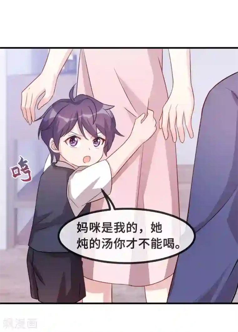 小白的男神爹地第105话 妈咪是我的！