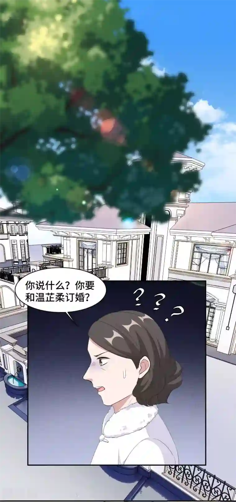 总裁请离我远点第71话 订婚