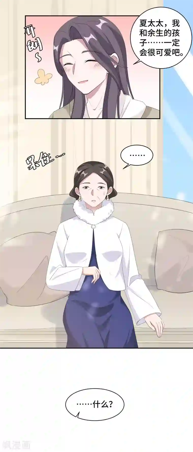 总裁请离我远点第71话 订婚