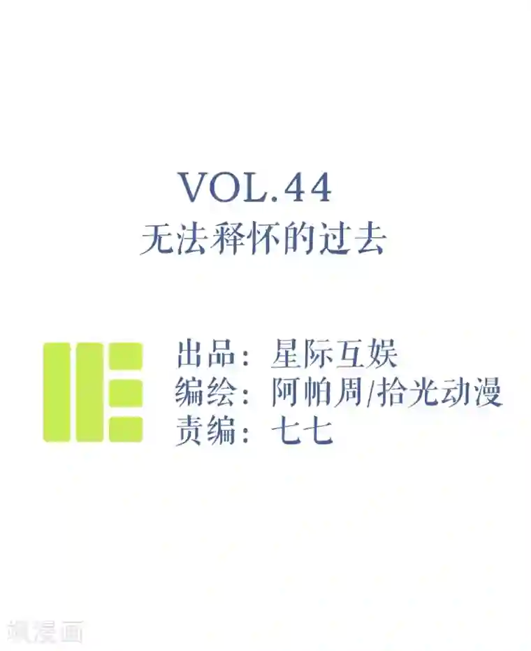 神仙学院（星际互娱）第44话 无法释怀的过去