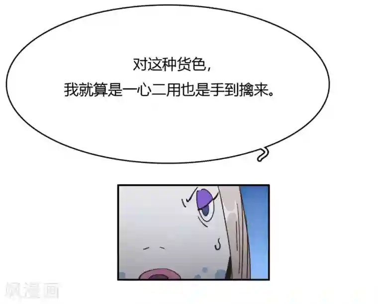 神仙学院（星际互娱）第44话 无法释怀的过去