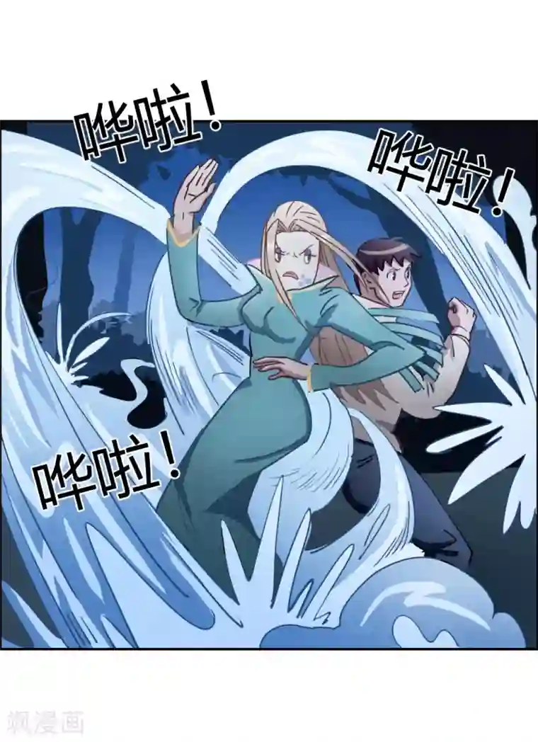 神仙学院（星际互娱）第44话 无法释怀的过去