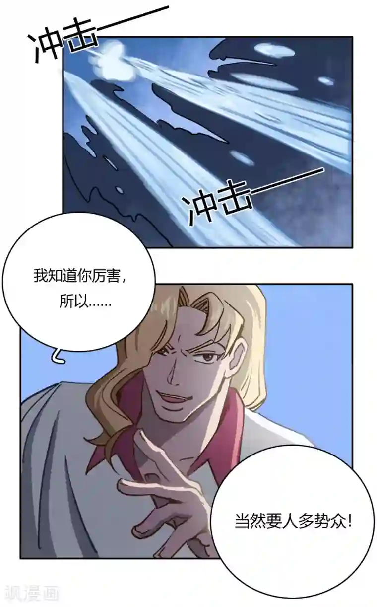 神仙学院（星际互娱）第44话 无法释怀的过去