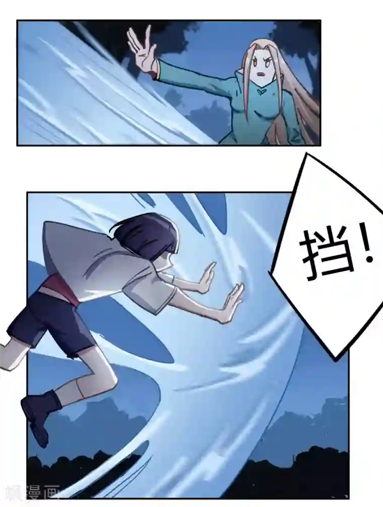 神仙学院（星际互娱）第44话 无法释怀的过去