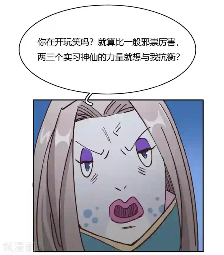 神仙学院（星际互娱）第44话 无法释怀的过去