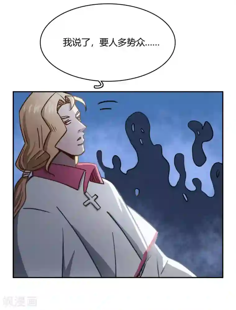 神仙学院（星际互娱）第44话 无法释怀的过去