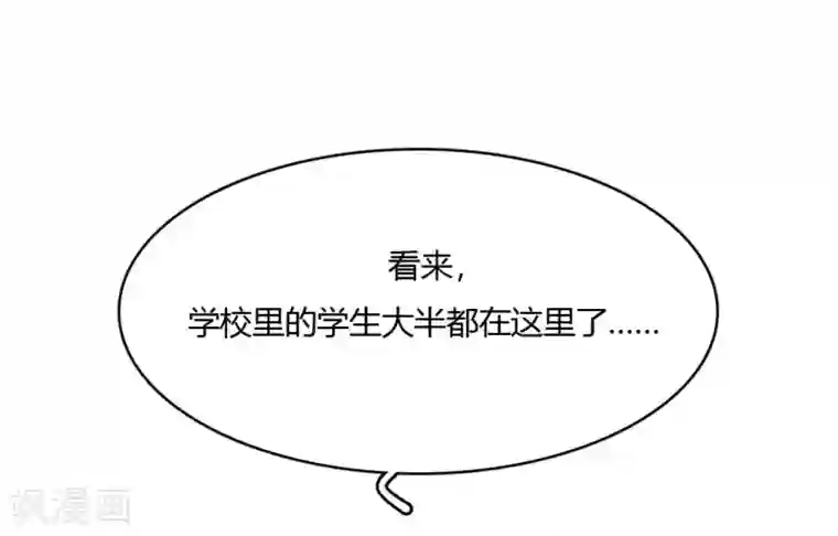 神仙学院（星际互娱）第44话 无法释怀的过去