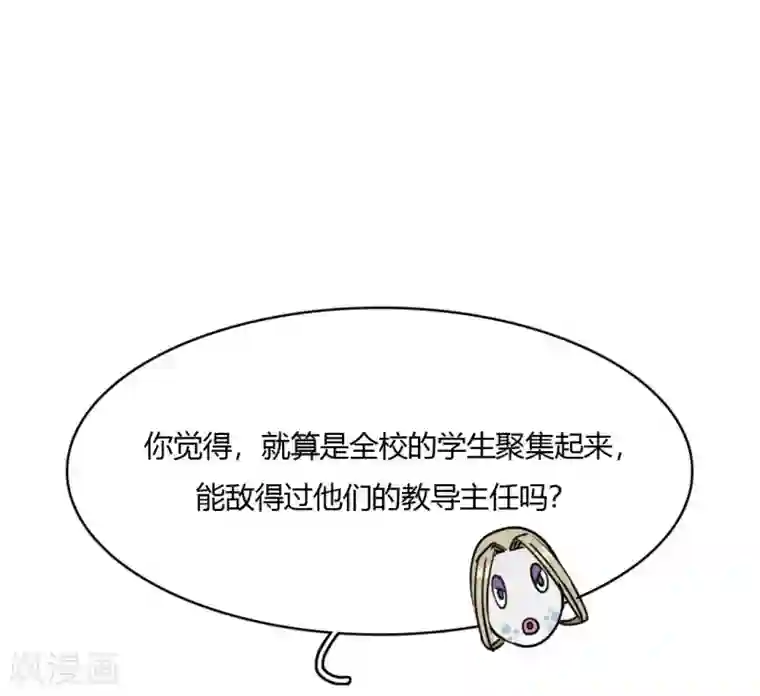 神仙学院（星际互娱）第44话 无法释怀的过去