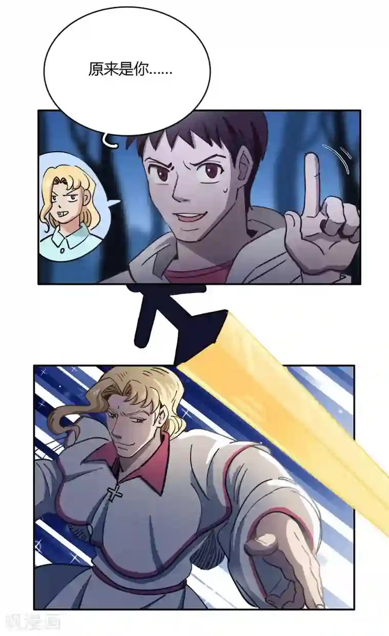 神仙学院（星际互娱）第44话 无法释怀的过去