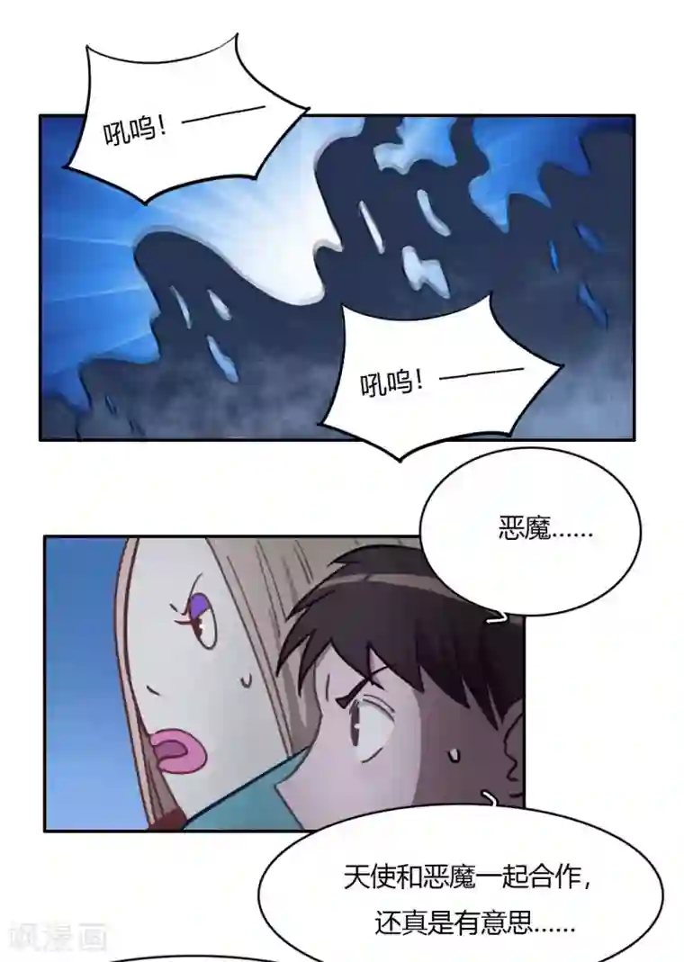 神仙学院（星际互娱）第44话 无法释怀的过去