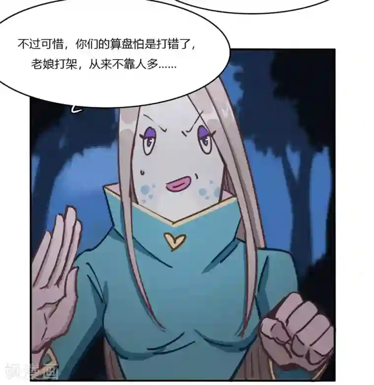 神仙学院（星际互娱）第44话 无法释怀的过去