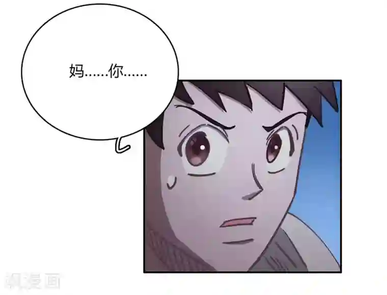 神仙学院（星际互娱）第44话 无法释怀的过去