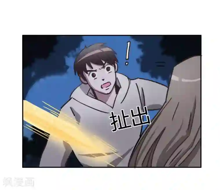 神仙学院（星际互娱）第44话 无法释怀的过去