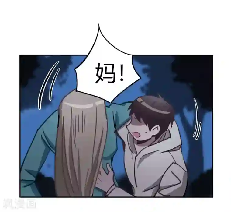 神仙学院（星际互娱）第44话 无法释怀的过去