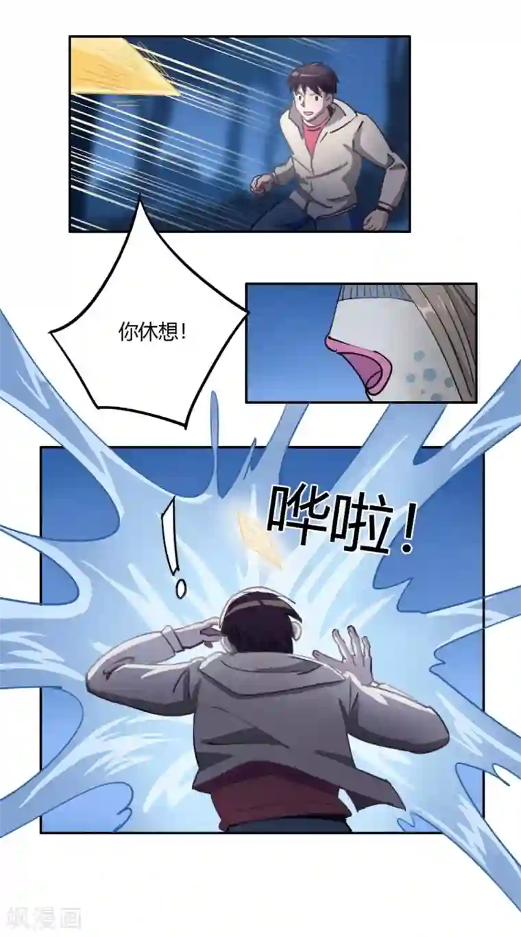 神仙学院（星际互娱）第44话 无法释怀的过去