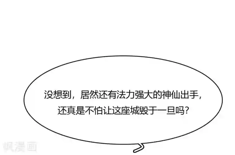 神仙学院（星际互娱）第44话 无法释怀的过去