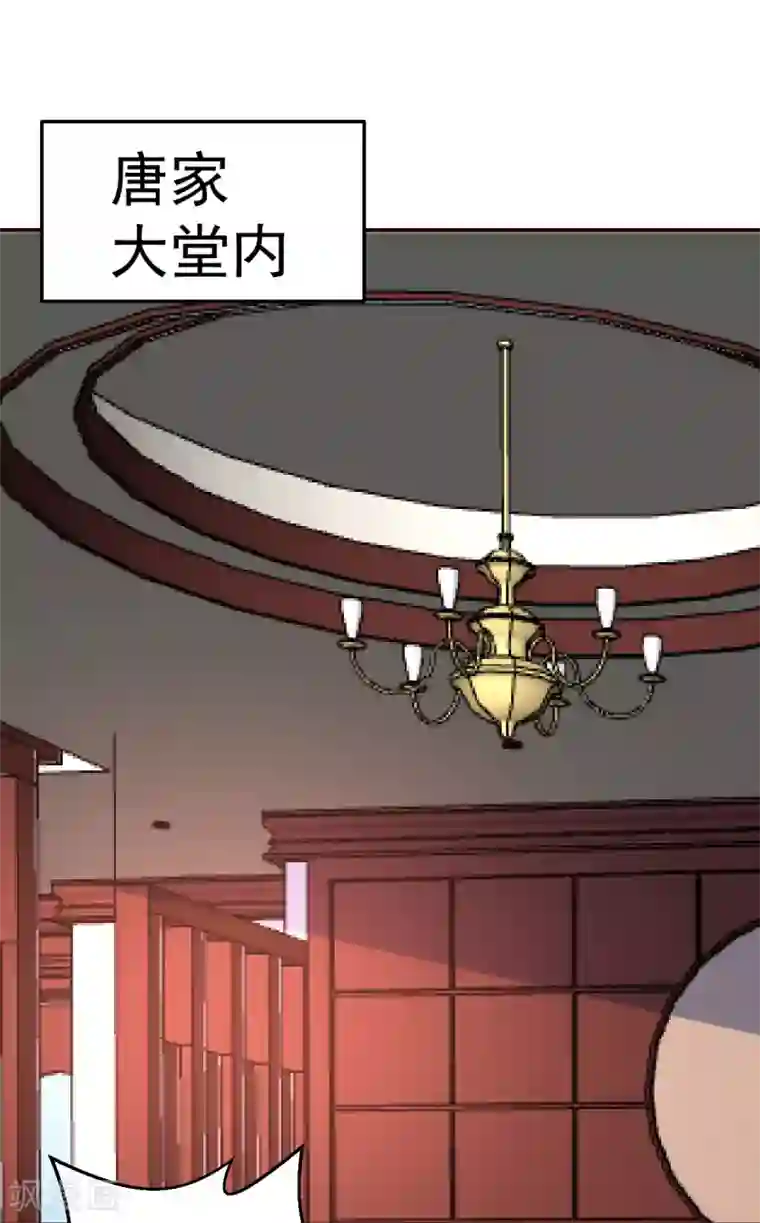 都市之修真归来第126话 导火索