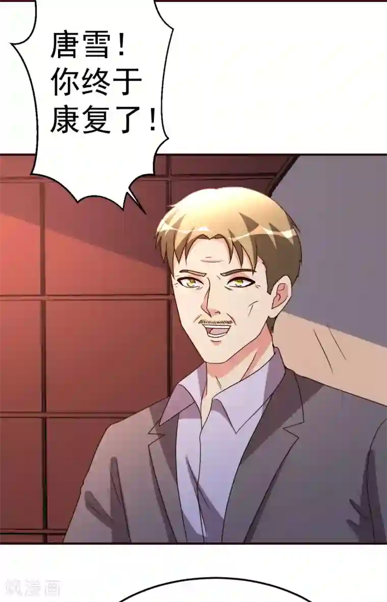 都市之修真归来第126话 导火索