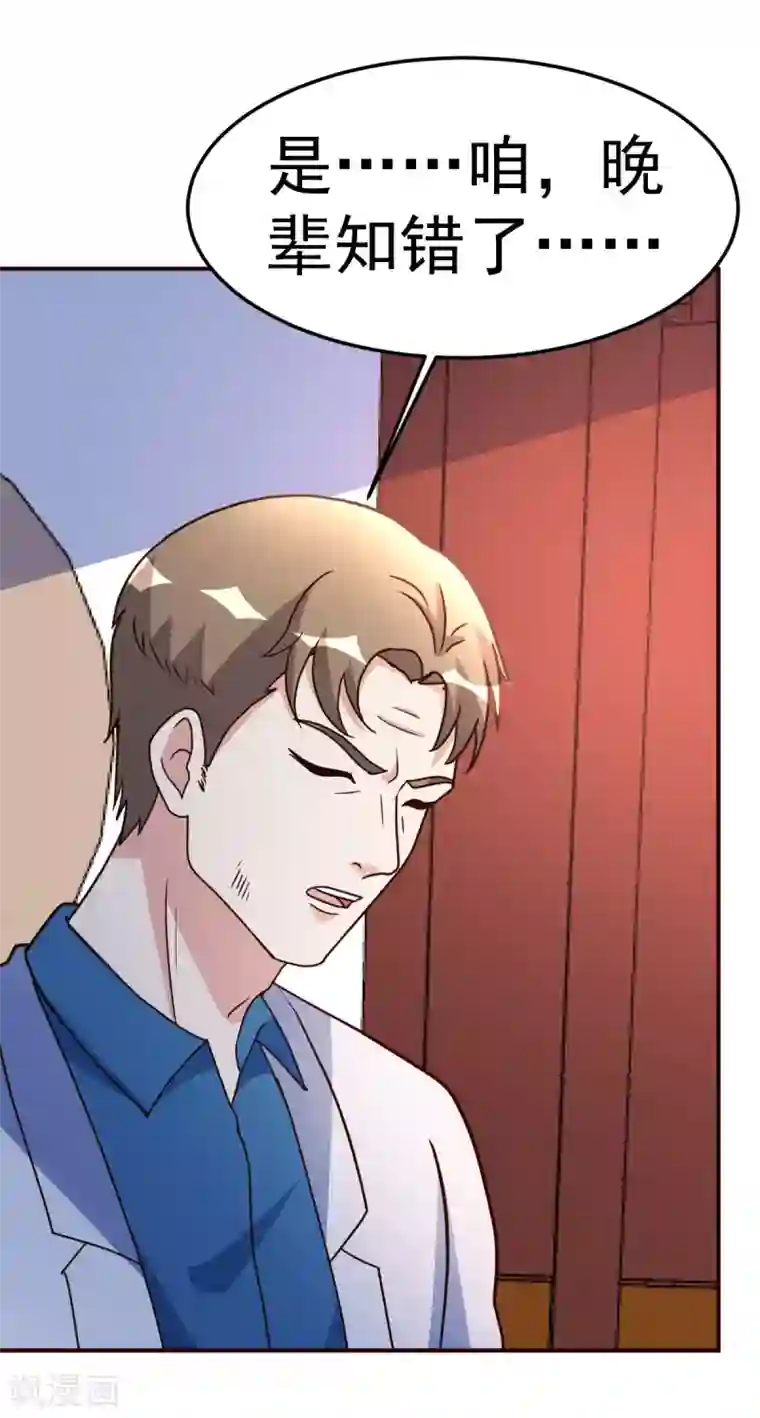 都市之修真归来第126话 导火索