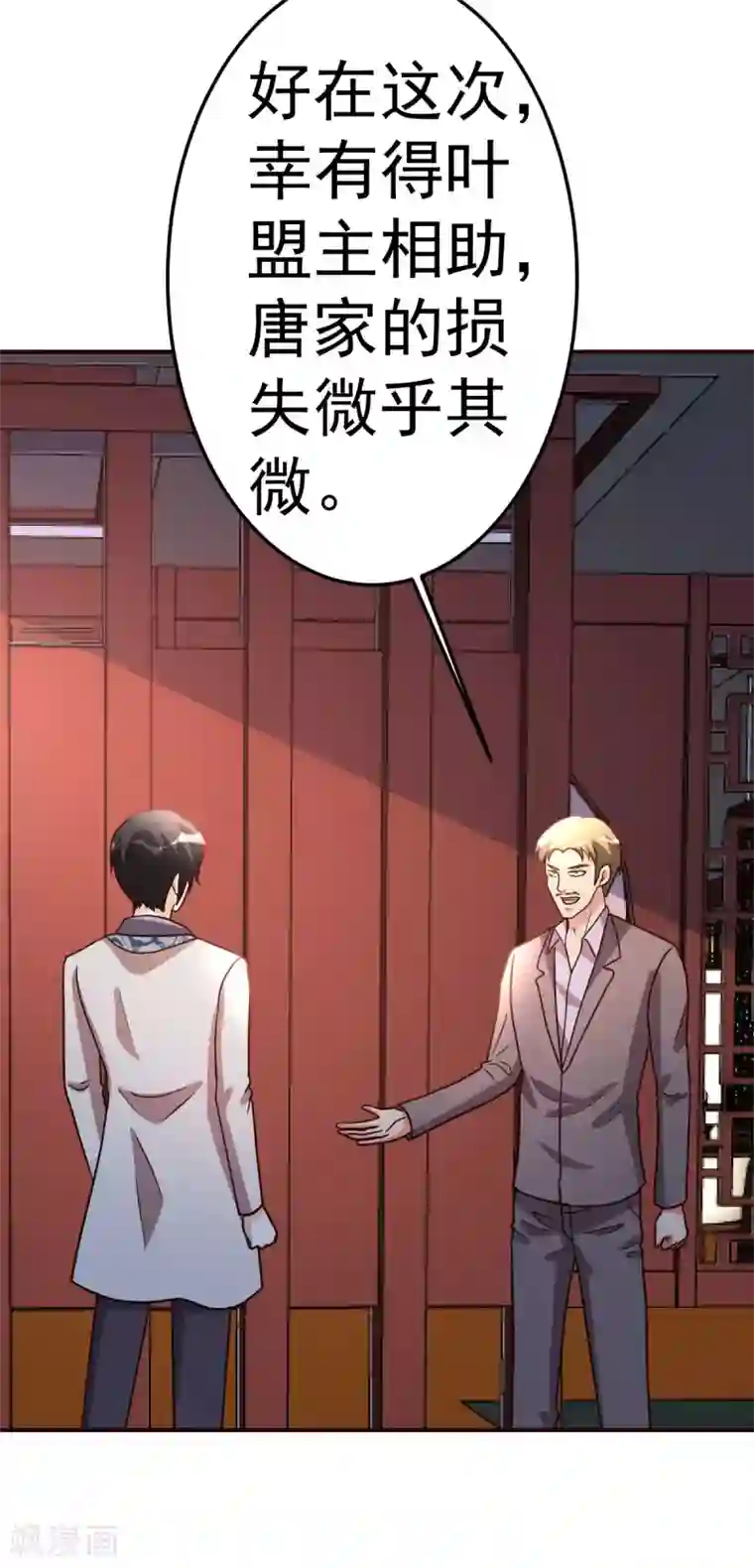 都市之修真归来第126话 导火索