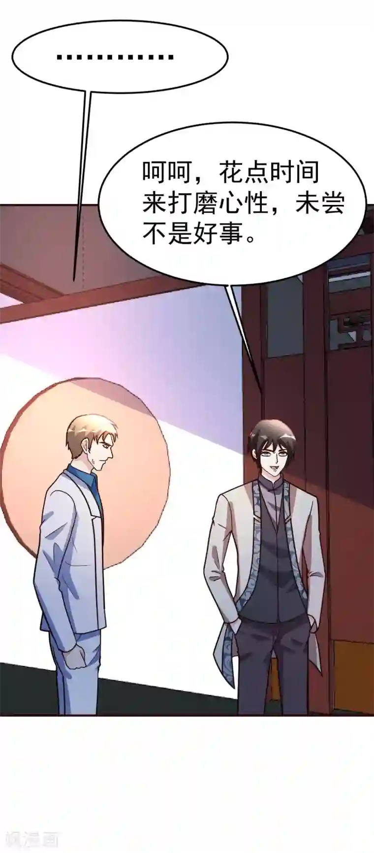 都市之修真归来第126话 导火索