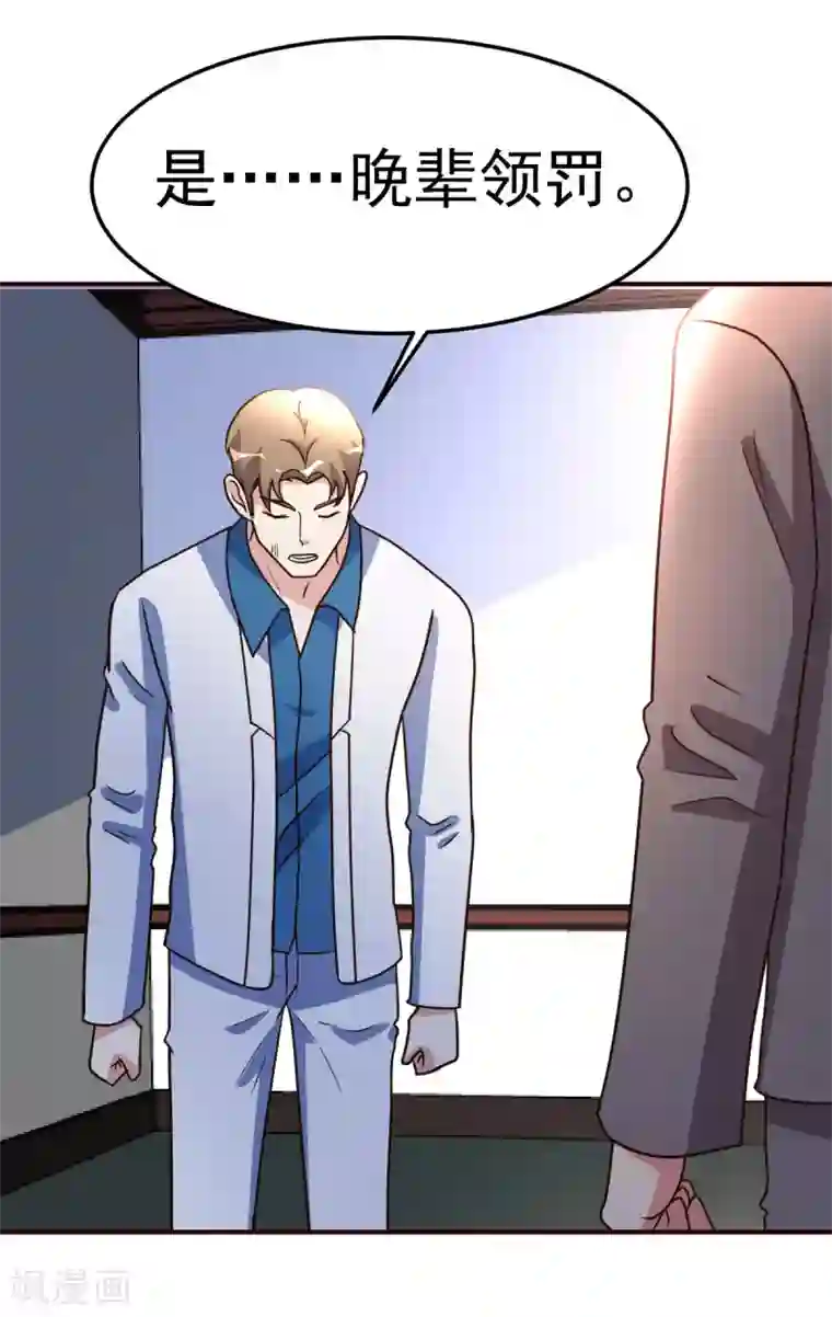 都市之修真归来第126话 导火索