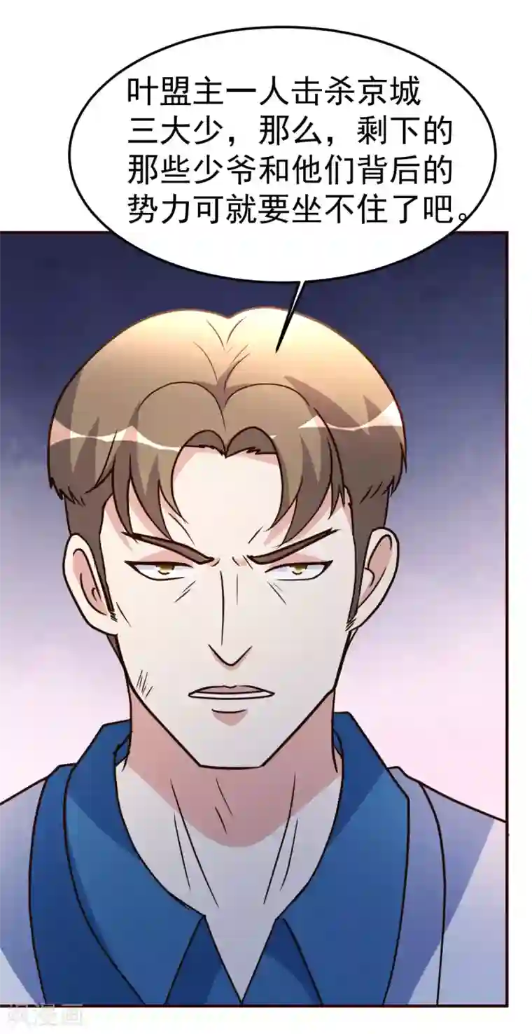 都市之修真归来第126话 导火索