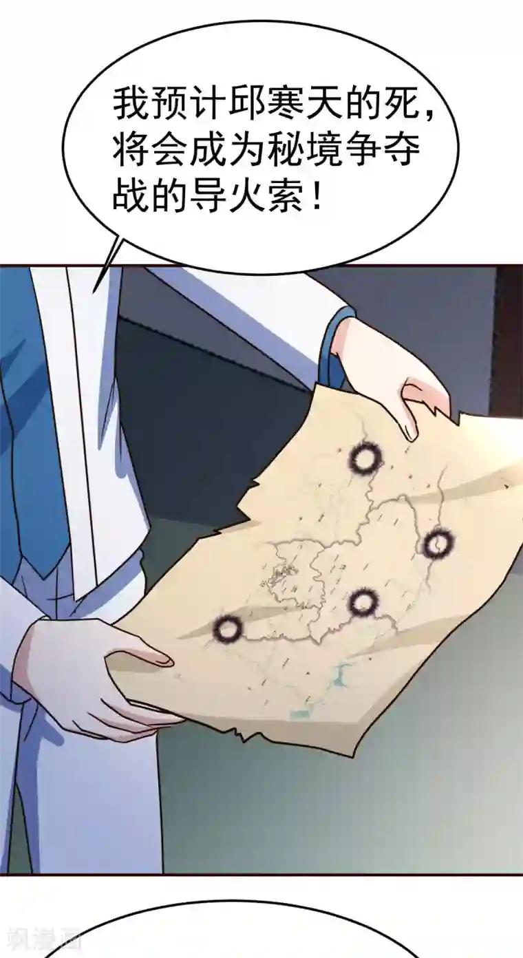 都市之修真归来第126话 导火索