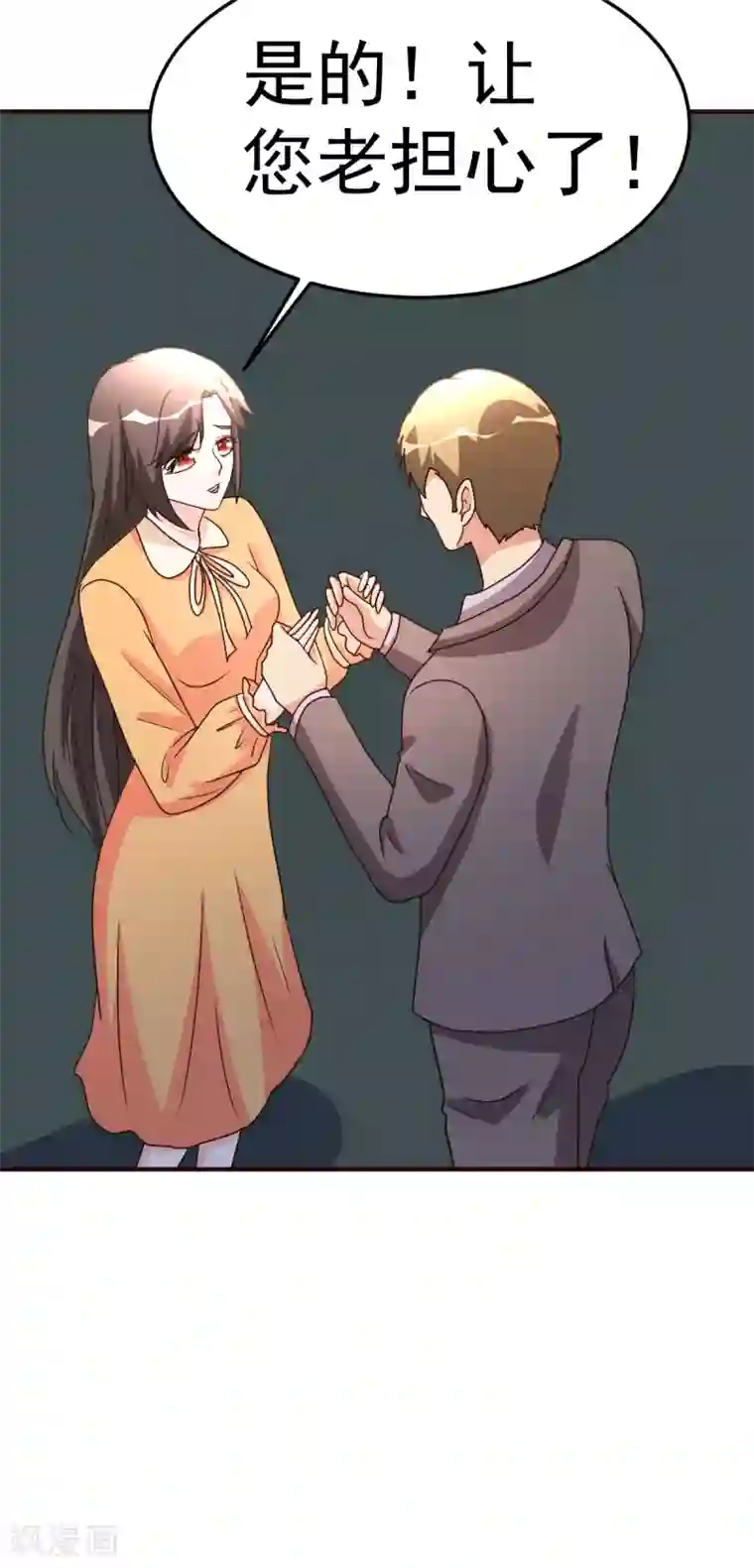 都市之修真归来第126话 导火索