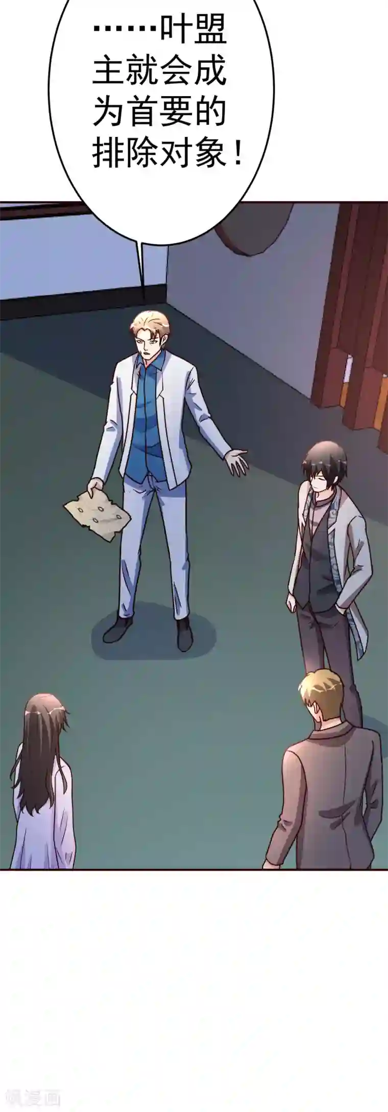 都市之修真归来第126话 导火索