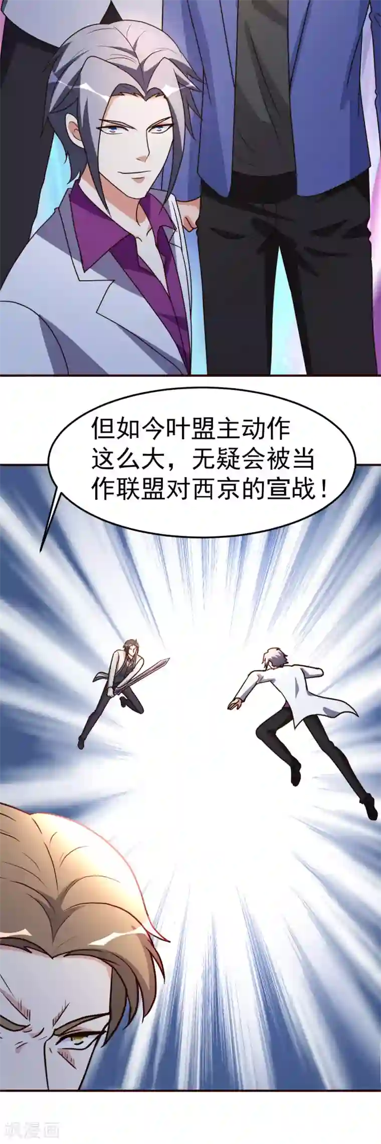 都市之修真归来第126话 导火索