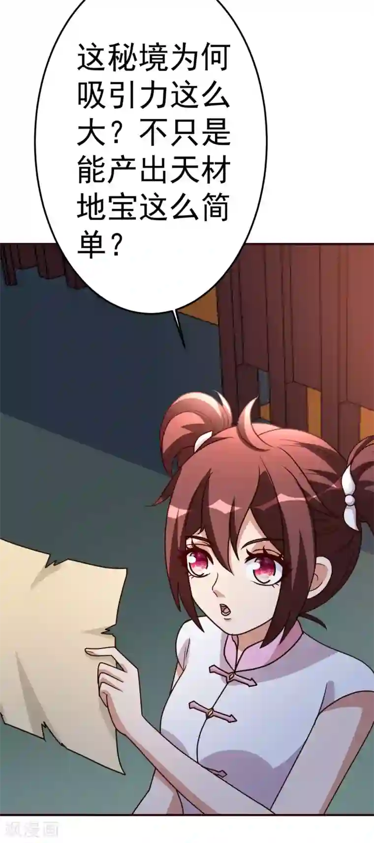 都市之修真归来第126话 导火索