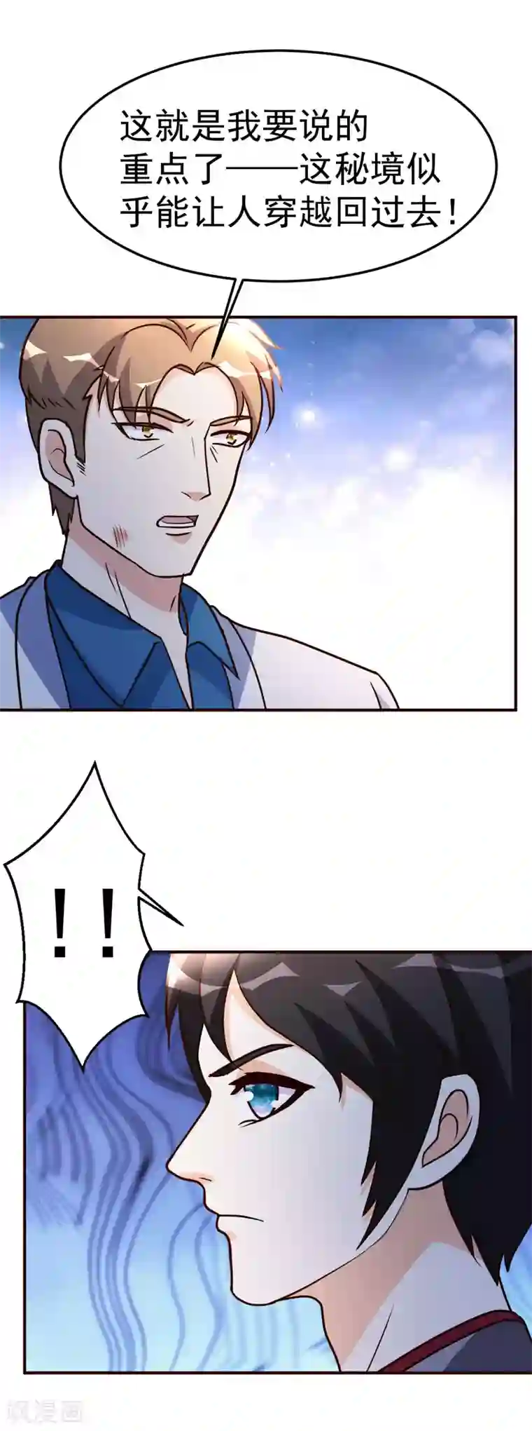 都市之修真归来第126话 导火索