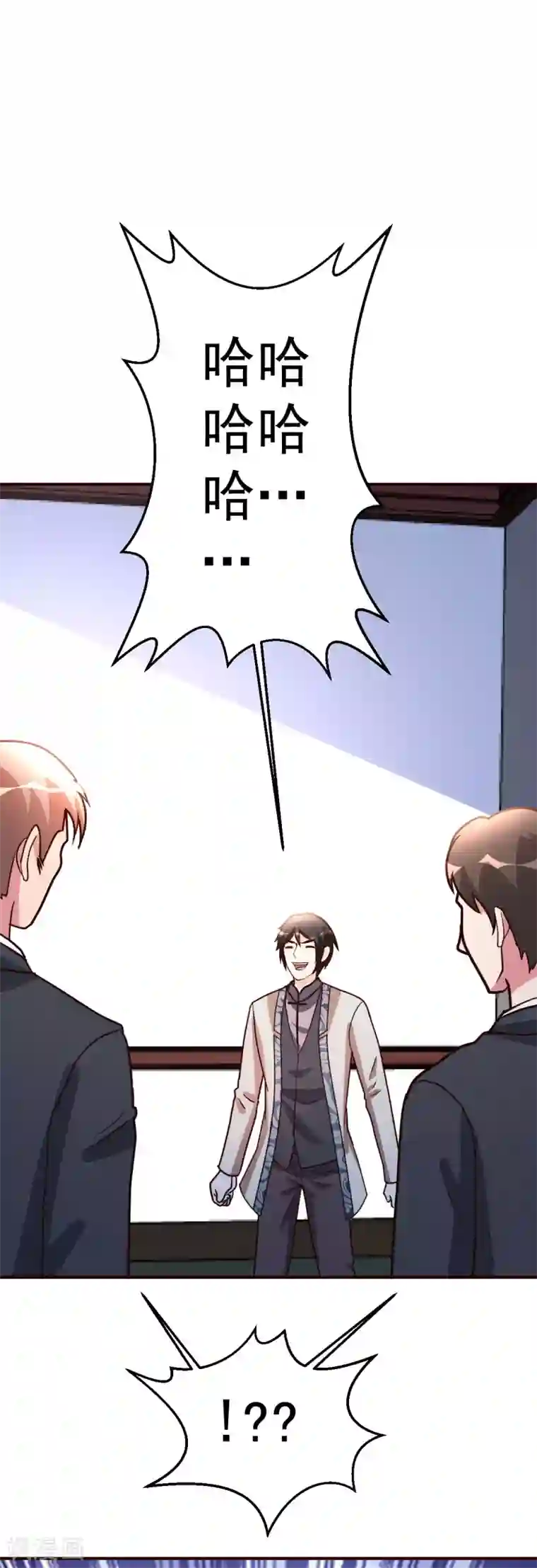 都市之修真归来第126话 导火索