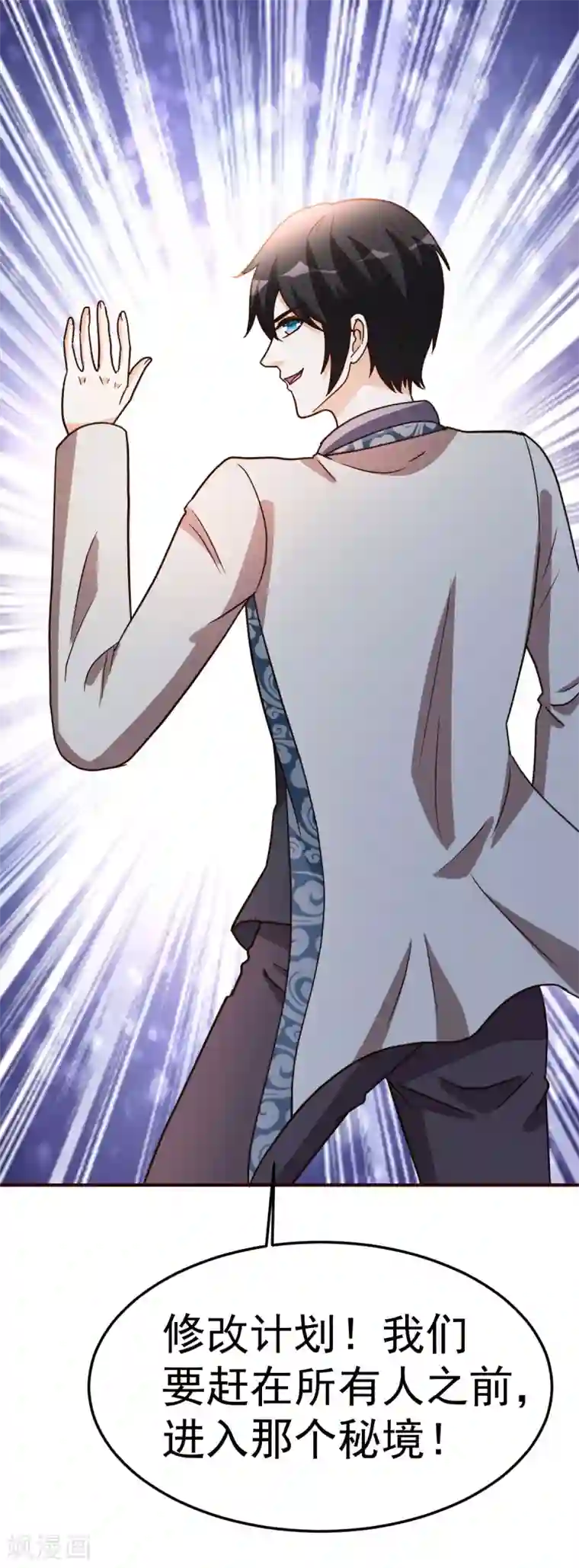 都市之修真归来第126话 导火索